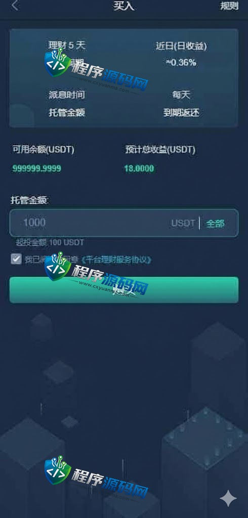 区块链Hibt交易所源码/期权秒合约交易所/新币发行系统/七国语言/原生APP