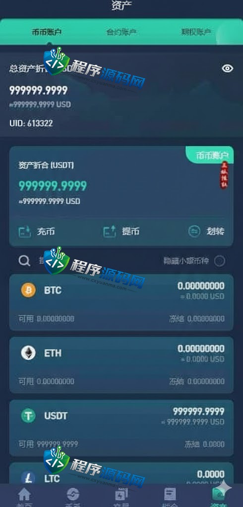 区块链Hibt交易所源码/期权秒合约交易所/新币发行系统/七国语言/原生APP