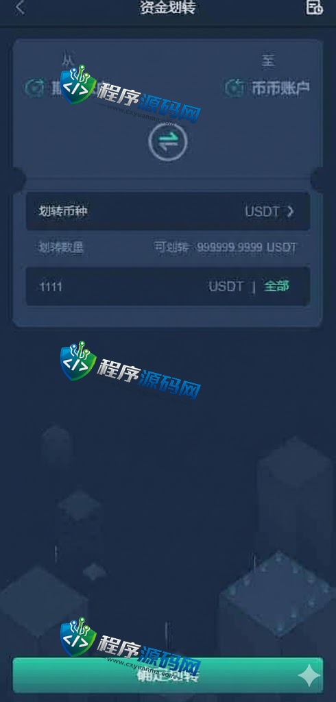 区块链Hibt交易所源码/期权秒合约交易所/新币发行系统/七国语言/原生APP