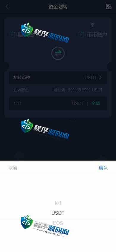 区块链Hibt交易所源码/期权秒合约交易所/新币发行系统/七国语言/原生APP