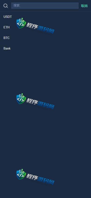 区块链Hibt交易所源码/期权秒合约交易所/新币发行系统/七国语言/原生APP