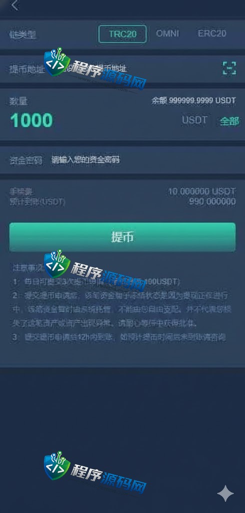 区块链Hibt交易所源码/期权秒合约交易所/新币发行系统/七国语言/原生APP