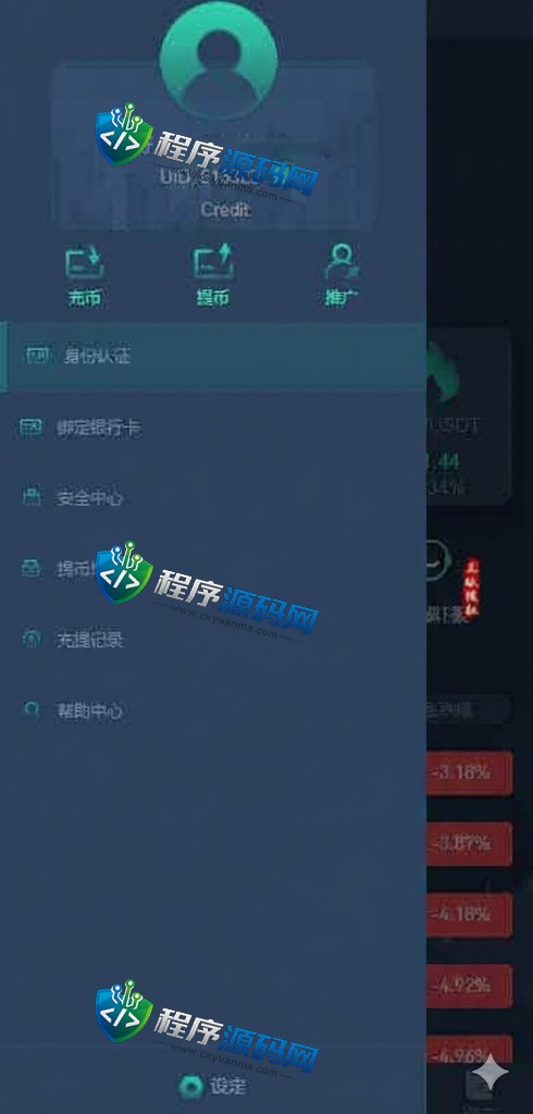 区块链Hibt交易所源码/期权秒合约交易所/新币发行系统/七国语言/原生APP