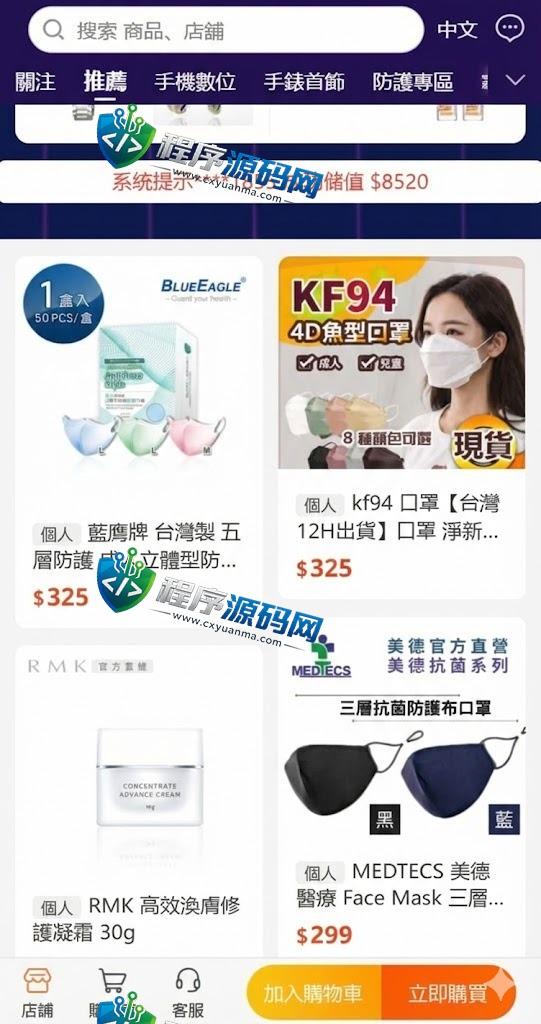 二开版HKTVmall香港商城源码/多商户商城系统/网购平台源码/前端uianpp