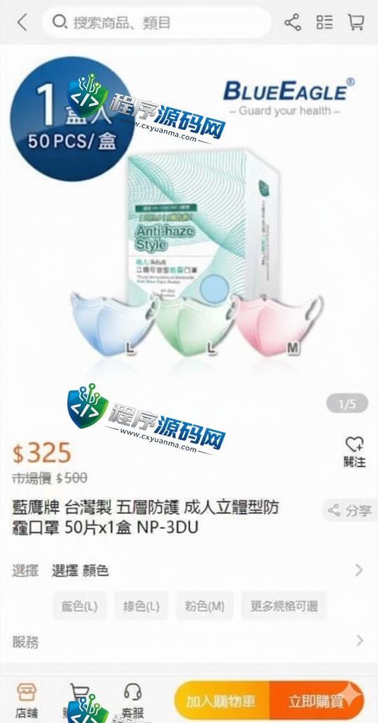 二开版HKTVmall香港商城源码/多商户商城系统/网购平台源码/前端uianpp