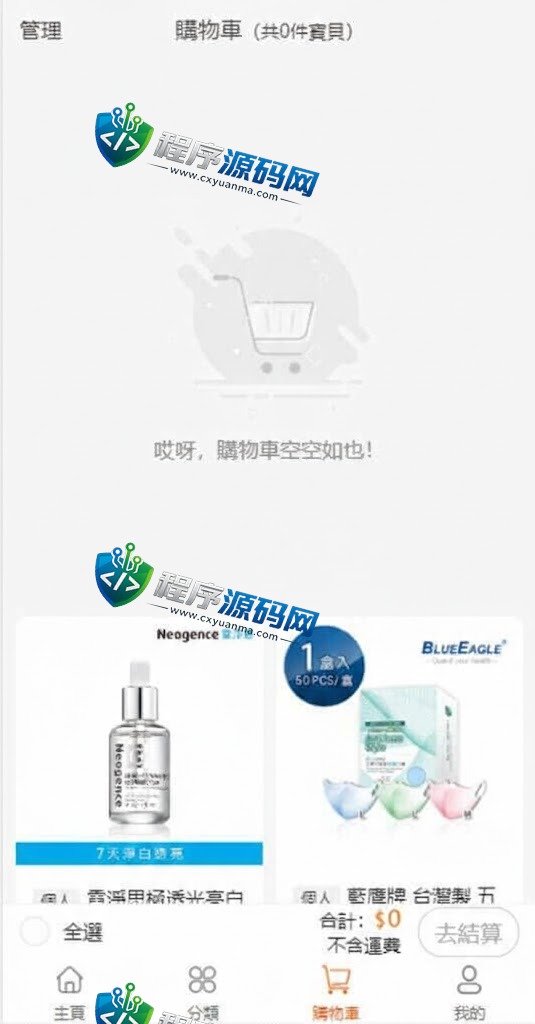 二开版HKTVmall香港商城源码/多商户商城系统/网购平台源码/前端uianpp