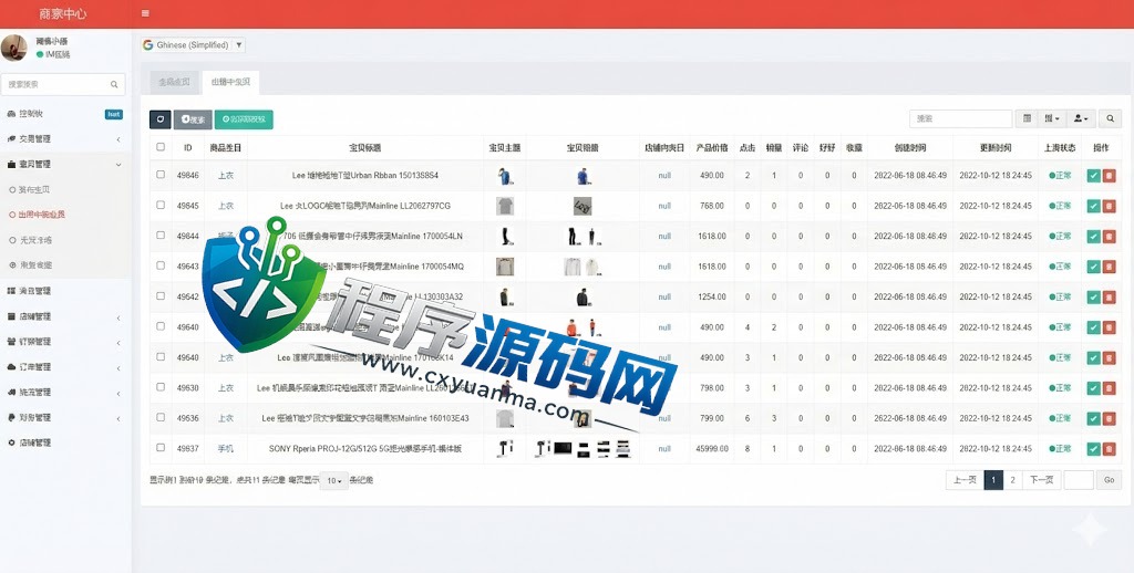 二开版HKTVmall香港商城源码/多商户商城系统/网购平台源码/前端uianpp