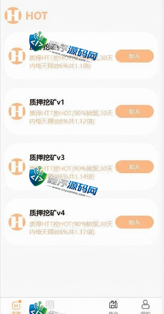 HOT区块链理财交易源码/defi质押挖矿/DAPP系统/虚拟币投资分红源码
