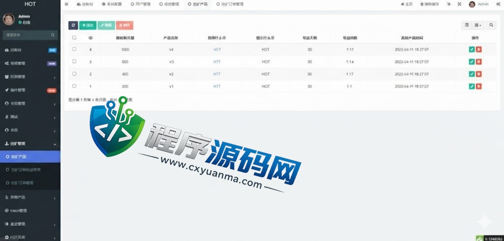 HOT区块链理财交易源码/defi质押挖矿/DAPP系统/虚拟币投资分红源码