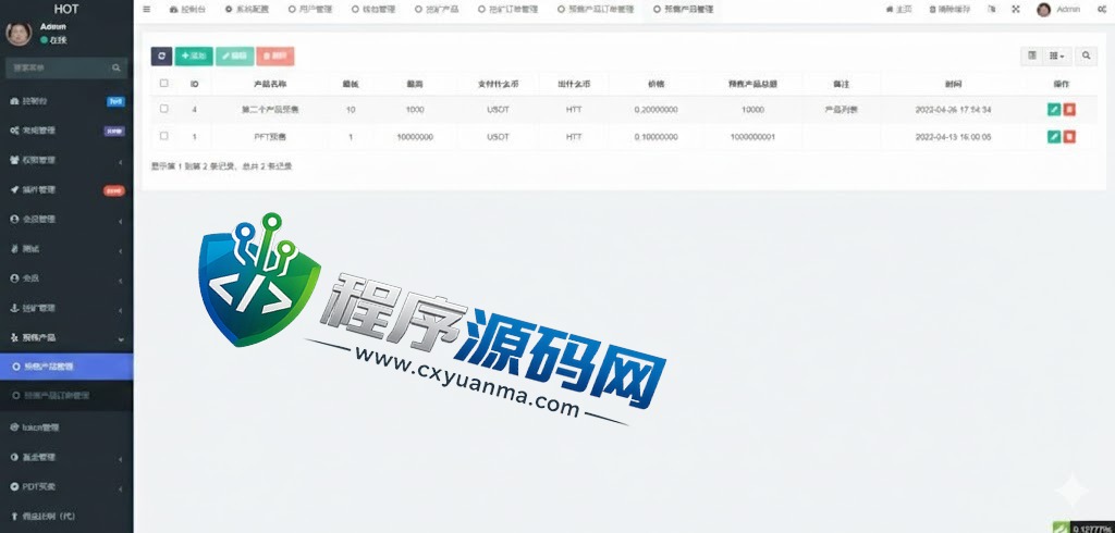 HOT区块链理财交易源码/defi质押挖矿/DAPP系统/虚拟币投资分红源码