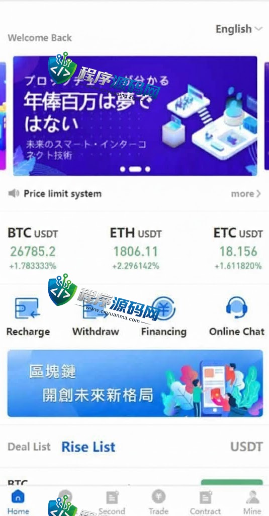 多语言区块链Hotcoin交易所源码/币币合约秒合约交易系统/质押理财