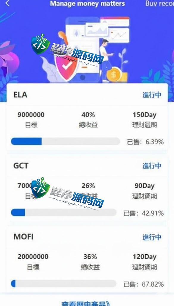 多语言区块链Hotcoin交易所源码/币币合约秒合约交易系统/质押理财