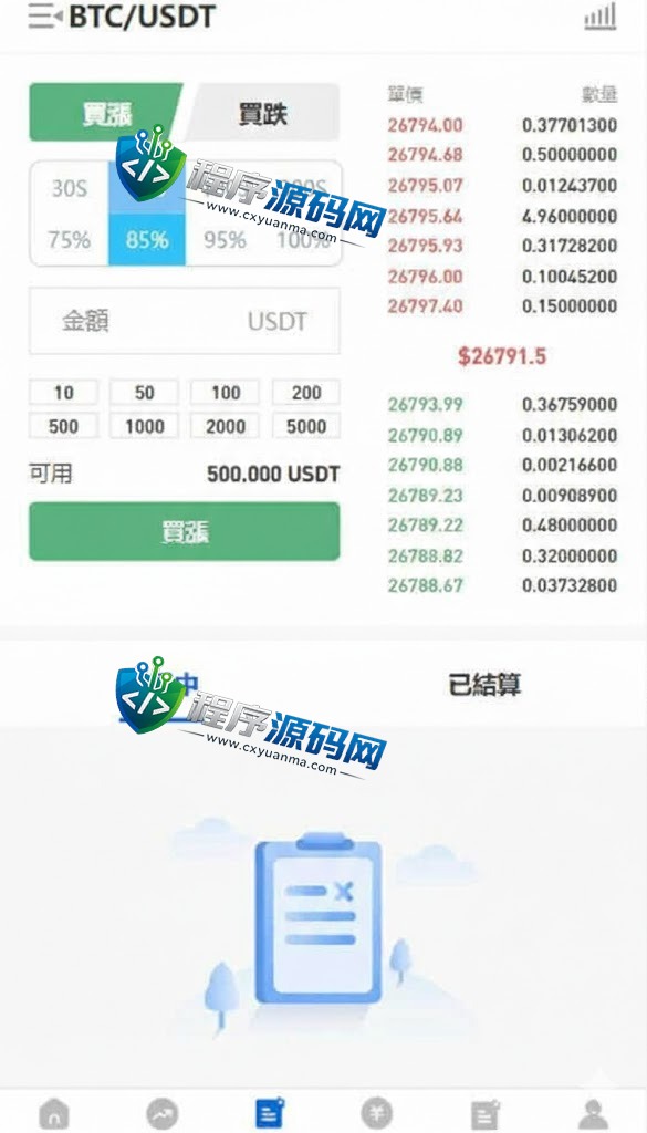 多语言区块链Hotcoin交易所源码/币币合约秒合约交易系统/质押理财