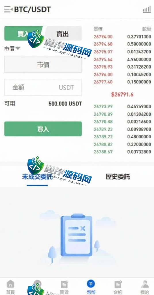 多语言区块链Hotcoin交易所源码/币币合约秒合约交易系统/质押理财