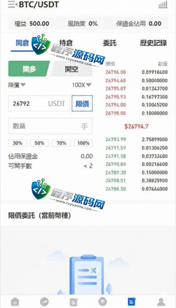 多语言区块链Hotcoin交易所源码/币币合约秒合约交易系统/质押理财