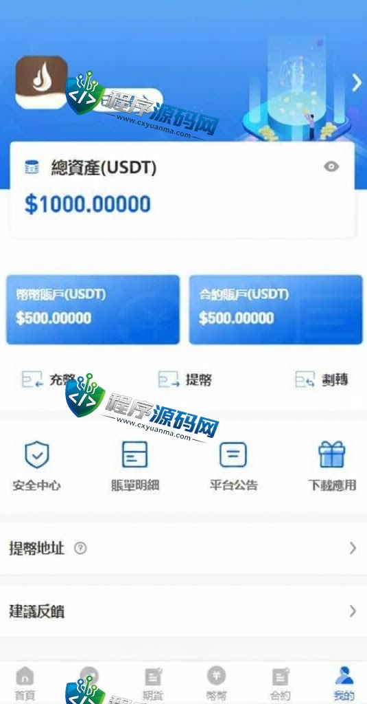 多语言区块链Hotcoin交易所源码/币币合约秒合约交易系统/质押理财
