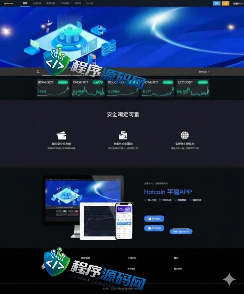 多语言区块链Hotcoin交易所源码/币币合约秒合约交易系统/质押理财
