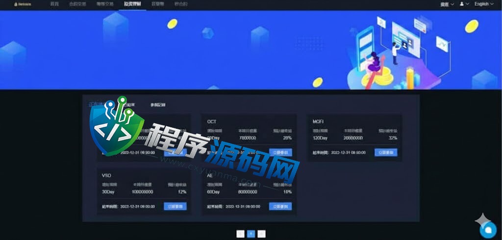 多语言区块链Hotcoin交易所源码/币币合约秒合约交易系统/质押理财