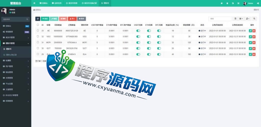 多语言区块链Hotcoin交易所源码/币币合约秒合约交易系统/质押理财