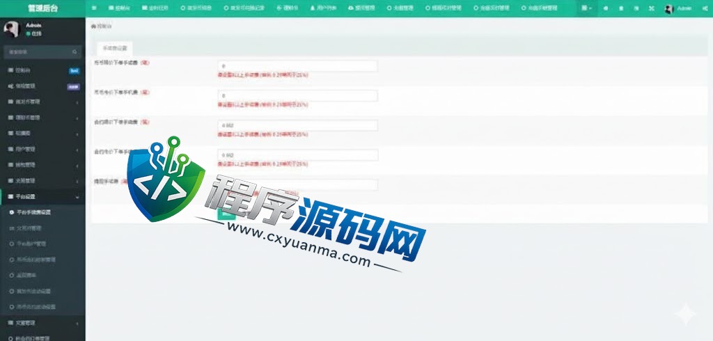 多语言区块链Hotcoin交易所源码/币币合约秒合约交易系统/质押理财