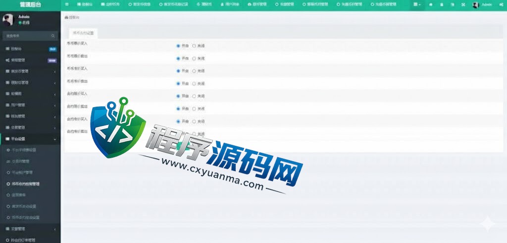 多语言区块链Hotcoin交易所源码/币币合约秒合约交易系统/质押理财