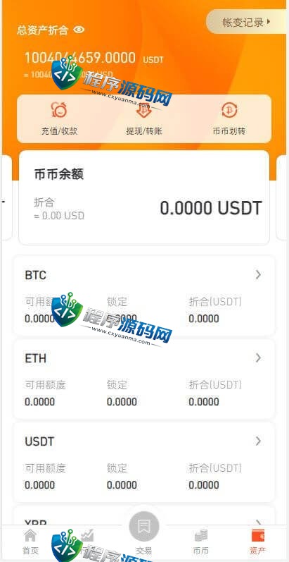 区块链互金所交易所源码/IEO申购/锁仓挖矿/秒合约平台/币币交易/双套UI