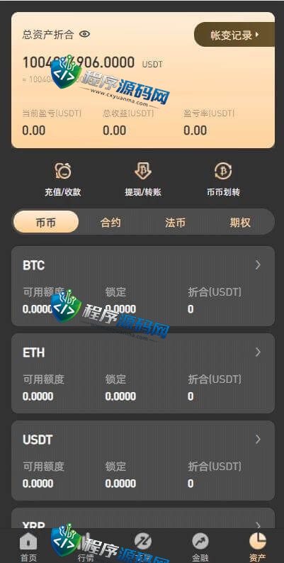 区块链互金所交易所源码/IEO申购/锁仓挖矿/秒合约平台/币币交易/双套UI