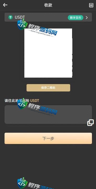 区块链互金所交易所源码/IEO申购/锁仓挖矿/秒合约平台/币币交易/双套UI