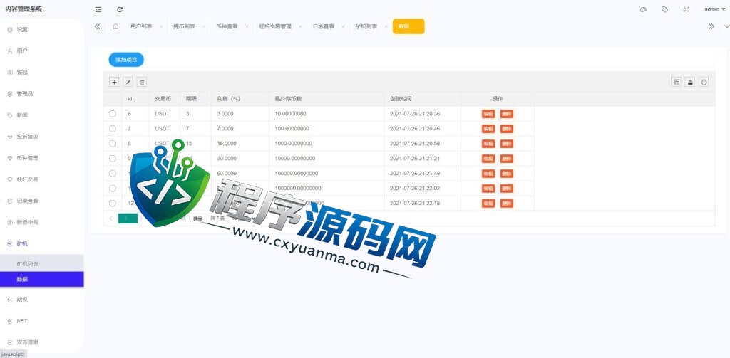 区块链互金所交易所源码/IEO申购/锁仓挖矿/秒合约平台/币币交易/双套UI