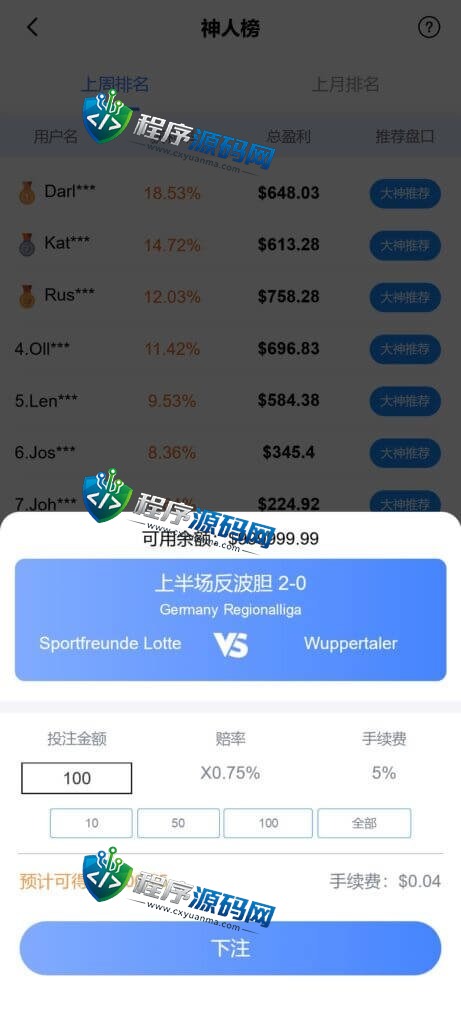 IFA反波胆足球源码/反波胆平台/六国语言反波胆资金盘/VIP无限代/神人榜/实时赔率/USDT充值