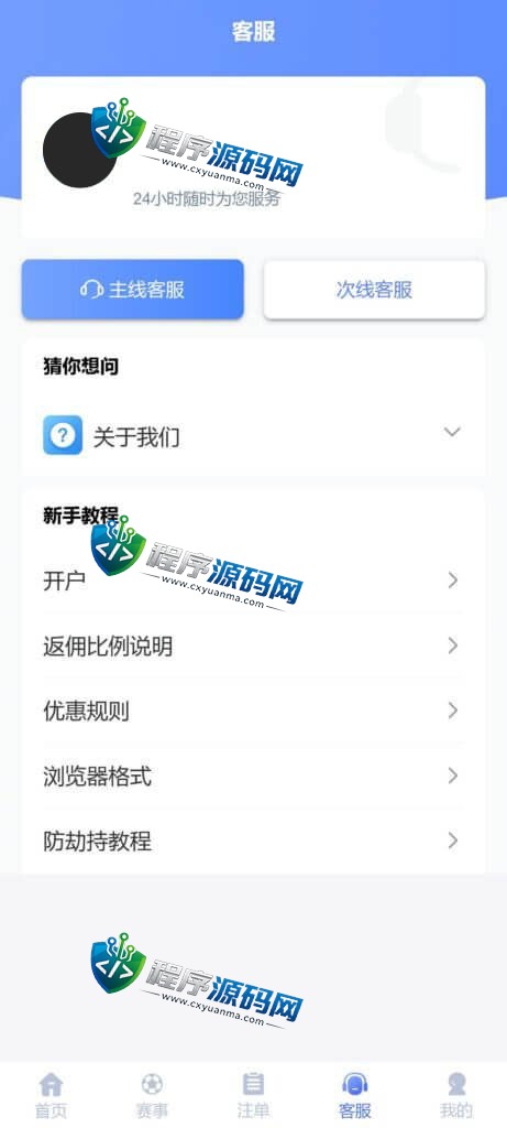 IFA反波胆足球源码/反波胆平台/六国语言反波胆资金盘/VIP无限代/神人榜/实时赔率/USDT充值