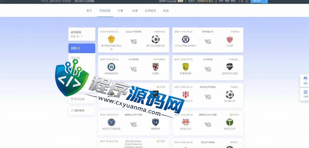 IFA反波胆足球源码/反波胆平台/六国语言反波胆资金盘/VIP无限代/神人榜/实时赔率/USDT充值