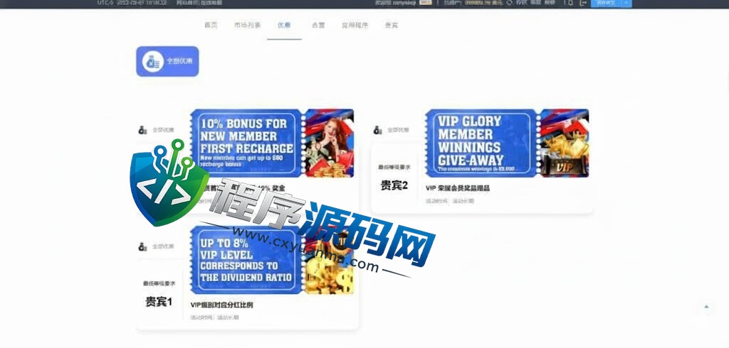 IFA反波胆足球源码/反波胆平台/六国语言反波胆资金盘/VIP无限代/神人榜/实时赔率/USDT充值