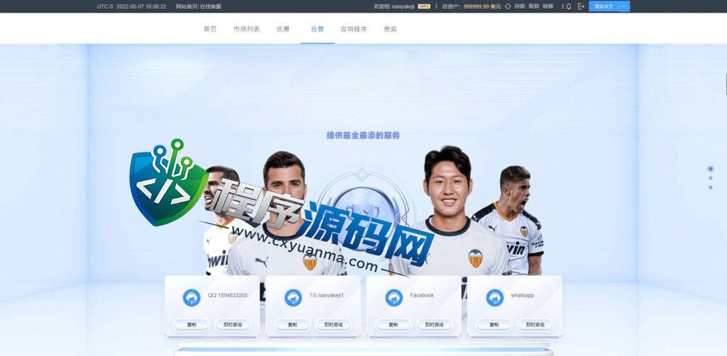 IFA反波胆足球源码/反波胆平台/六国语言反波胆资金盘/VIP无限代/神人榜/实时赔率/USDT充值