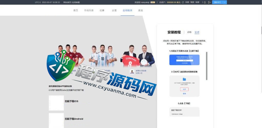 IFA反波胆足球源码/反波胆平台/六国语言反波胆资金盘/VIP无限代/神人榜/实时赔率/USDT充值