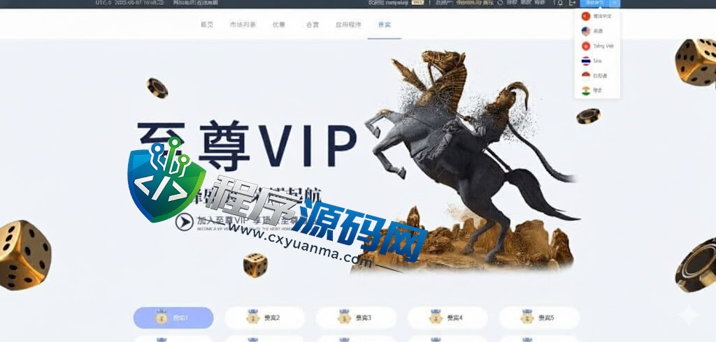 IFA反波胆足球源码/反波胆平台/六国语言反波胆资金盘/VIP无限代/神人榜/实时赔率/USDT充值