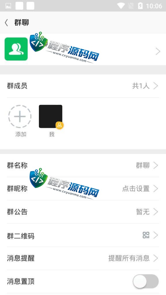 信迈仿微信im聊天软件源码/公益竞猜/抖音竞猜/腾讯竞猜/伪装商场/任务单/走势