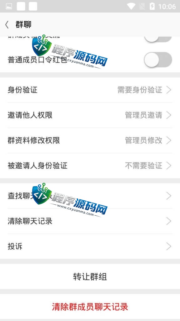 信迈仿微信im聊天软件源码/公益竞猜/抖音竞猜/腾讯竞猜/伪装商场/任务单/走势