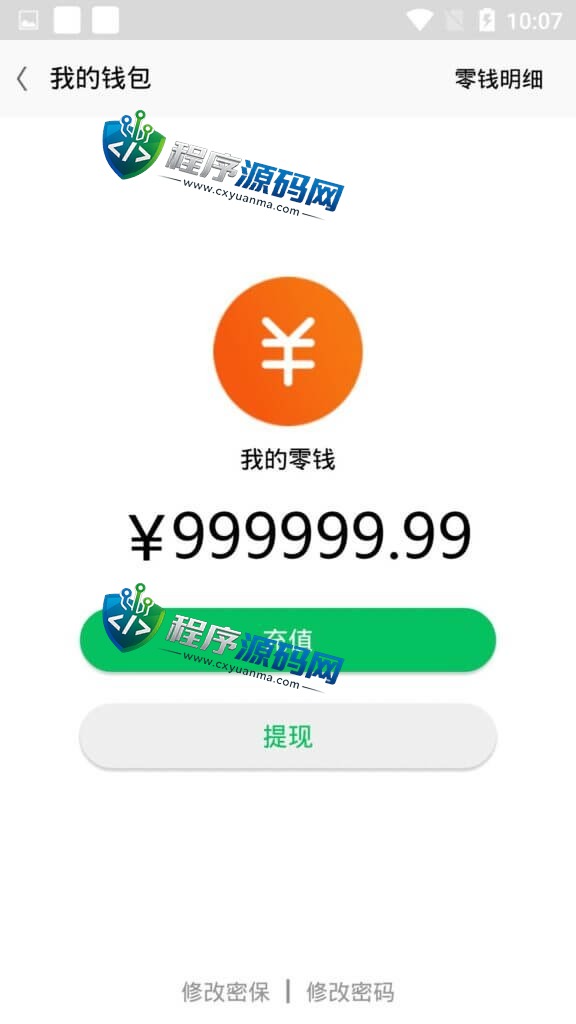 信迈仿微信im聊天软件源码/公益竞猜/抖音竞猜/腾讯竞猜/伪装商场/任务单/走势