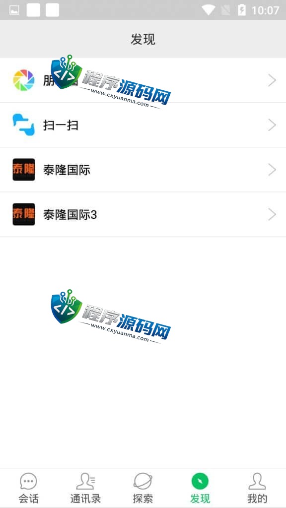 信迈仿微信im聊天软件源码/公益竞猜/抖音竞猜/腾讯竞猜/伪装商场/任务单/走势