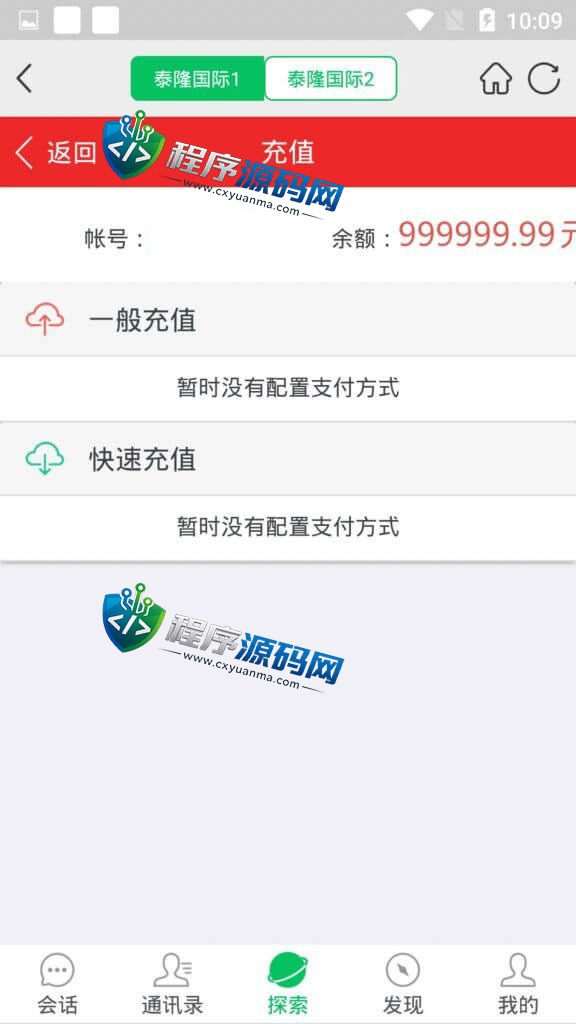 信迈仿微信im聊天软件源码/公益竞猜/抖音竞猜/腾讯竞猜/伪装商场/任务单/走势
