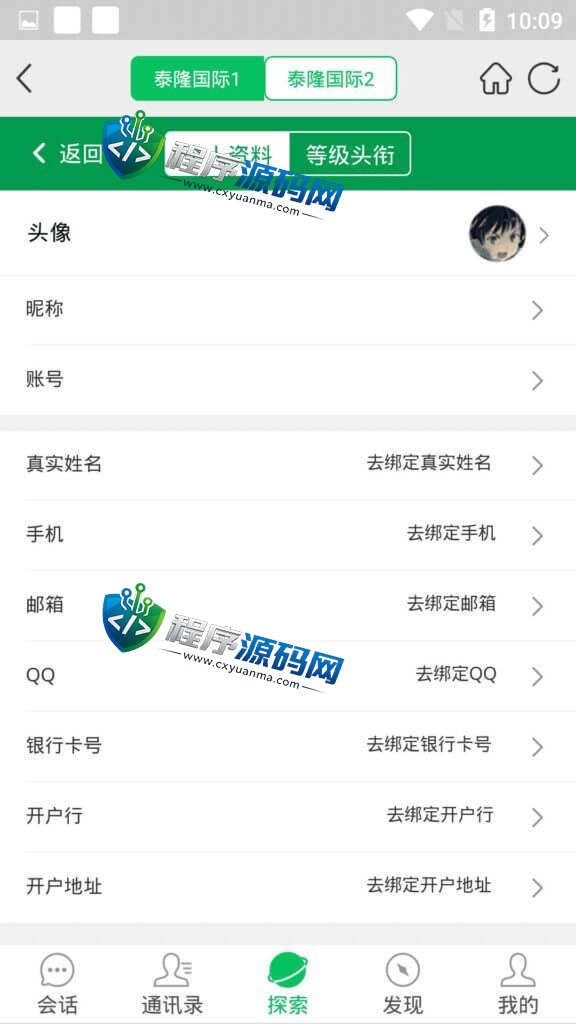 信迈仿微信im聊天软件源码/公益竞猜/抖音竞猜/腾讯竞猜/伪装商场/任务单/走势
