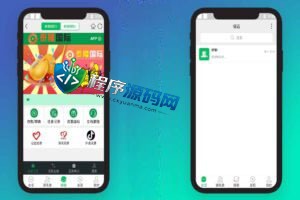信迈仿微信im聊天软件源码/公益竞猜/抖音竞猜/腾讯竞猜/伪装商场/任务单/走势