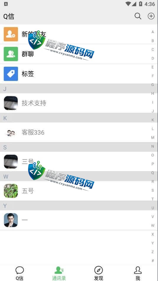 精仿微信im即时聊天系统/语音视频通话/社交即时通讯源码