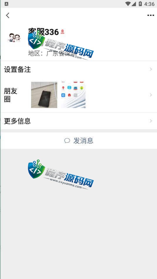 精仿微信im即时聊天系统/语音视频通话/社交即时通讯源码