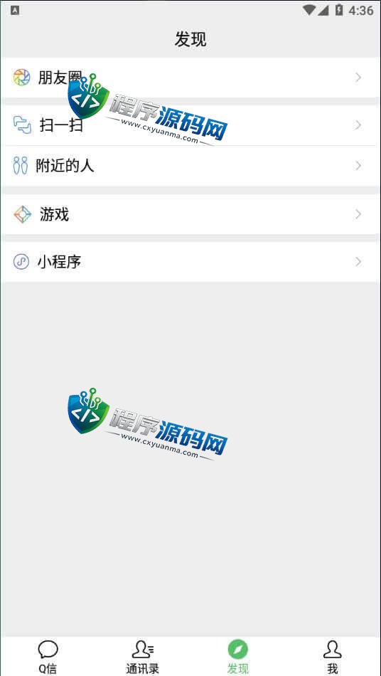 精仿微信im即时聊天系统/语音视频通话/社交即时通讯源码