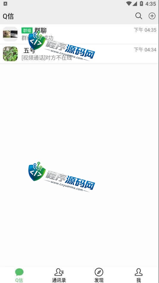精仿微信im即时聊天系统/语音视频通话/社交即时通讯源码