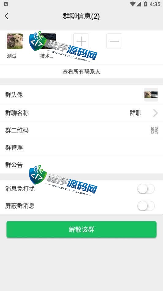 精仿微信im即时聊天系统/语音视频通话/社交即时通讯源码