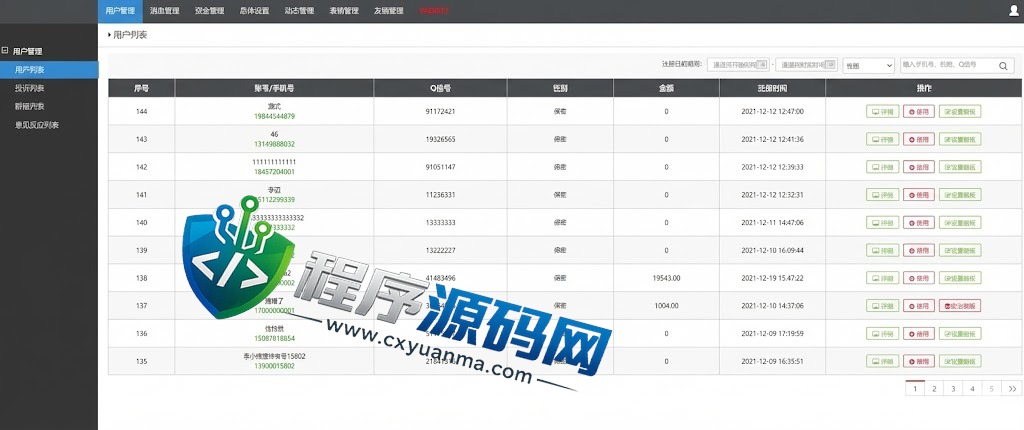 精仿微信im即时聊天系统/语音视频通话/社交即时通讯源码