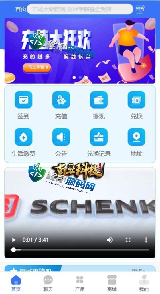 全新项目投资理财财富集团源码/投资众筹系统/自带im即时通讯